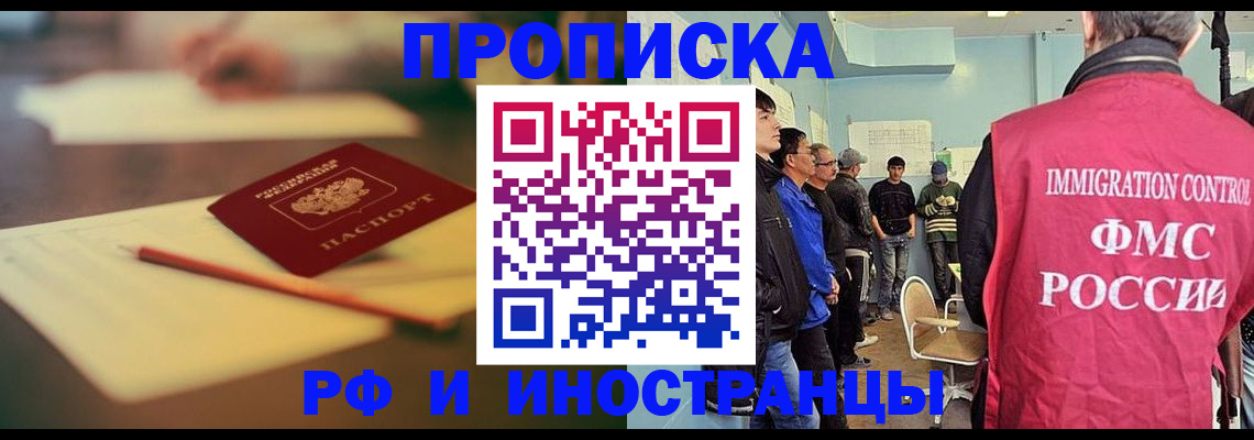 временная регистрация законно в Берёзовском