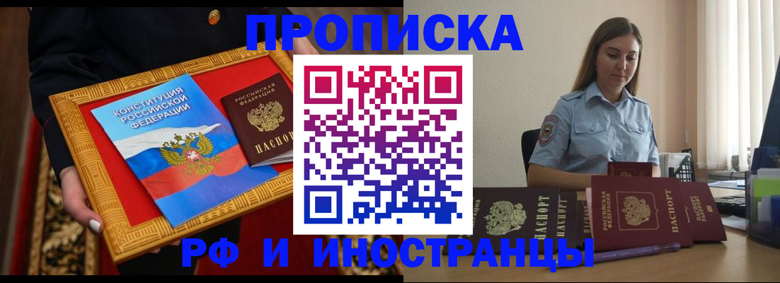 прописка для кредита в Берёзовском