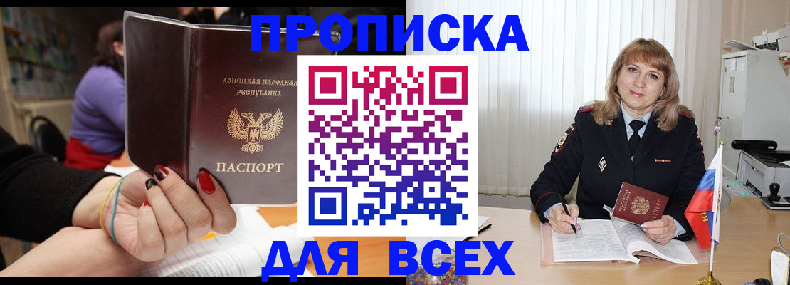 прописка от собственника в Берёзовском