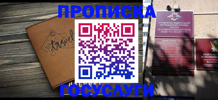 временная регистрация гарантия в Берёзовском