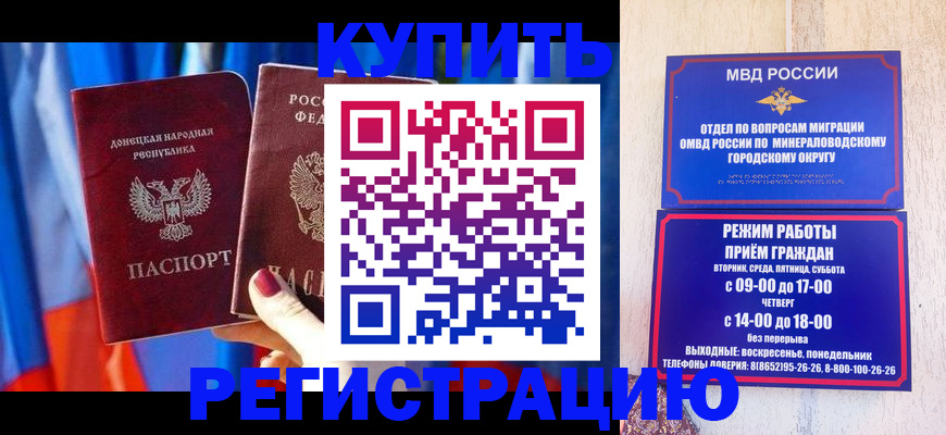 временная регистрация поиск в Берёзовском