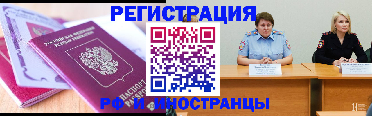 прописка для военкомата в Берёзовском