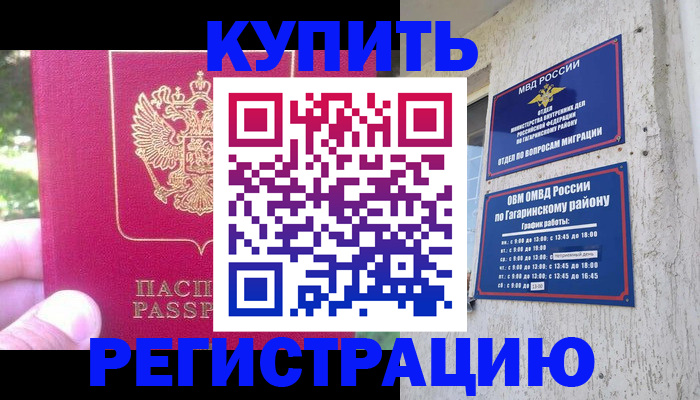 прописка 2025 в Берёзовском