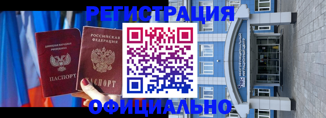 временная регистрация адрес в Берёзовском