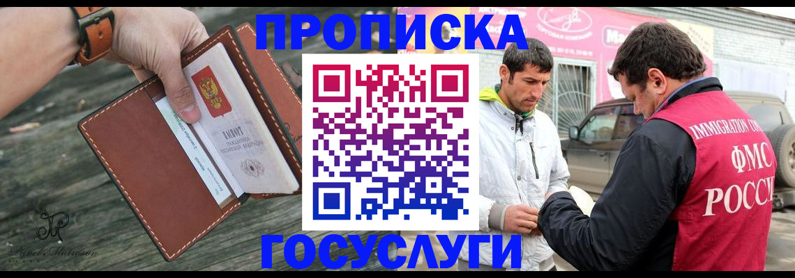 прописка для военкомата в Берёзовском
