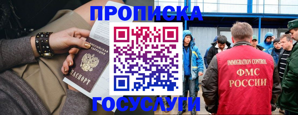 прописка паспорт в Берёзовском