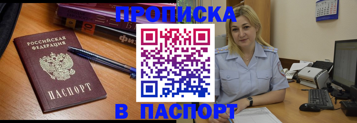 прописка ребенка в Берёзовском